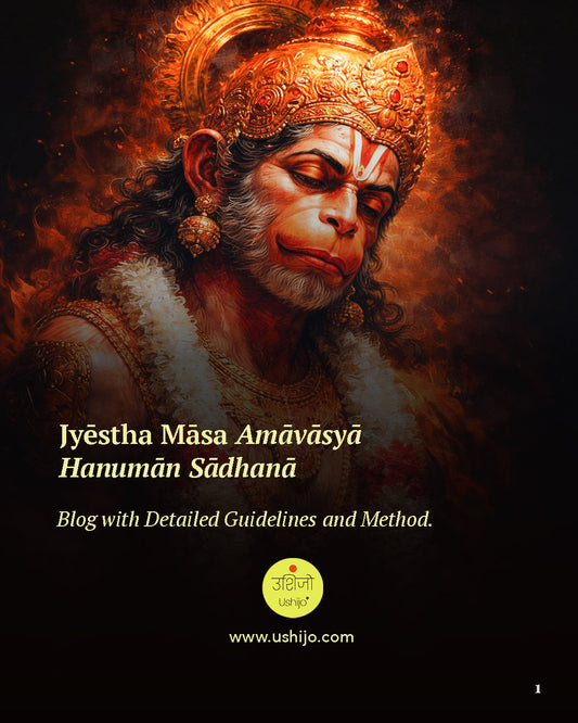 Jyēstha Māsa Amāvāsyā Hanumān Sādhanā