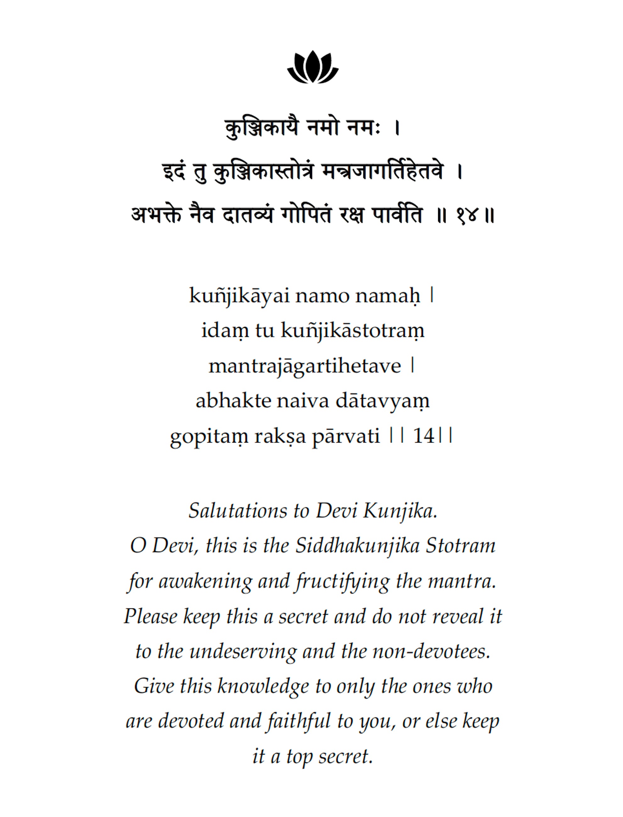 Devi Rahasyam – Ushijo.co