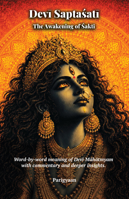 Devī Saptaśatī (Part 1)