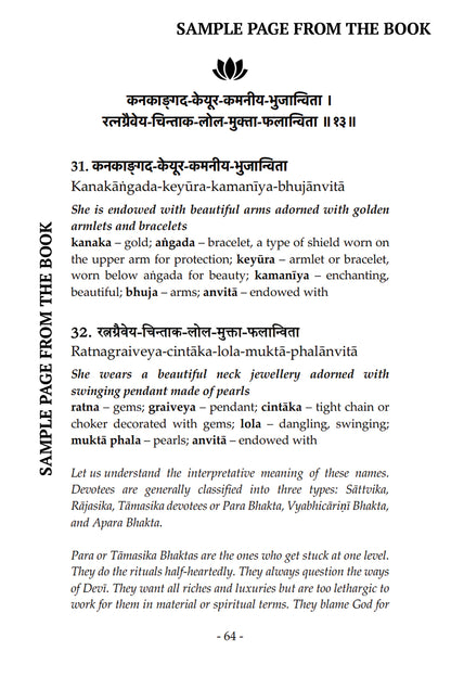 Śrī Lalitā Sahasranāma