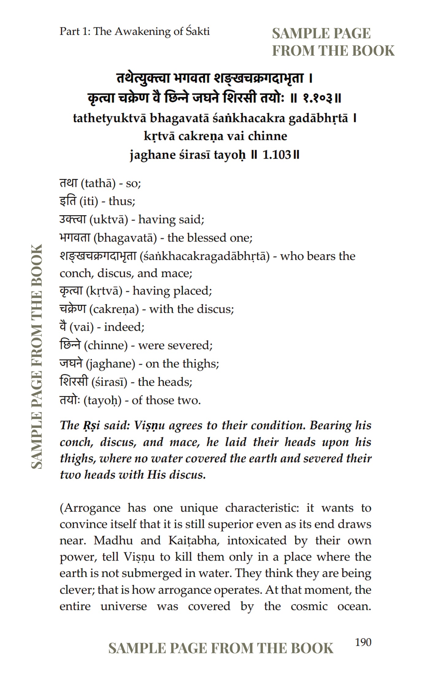Devī Saptaśatī (Part 1)