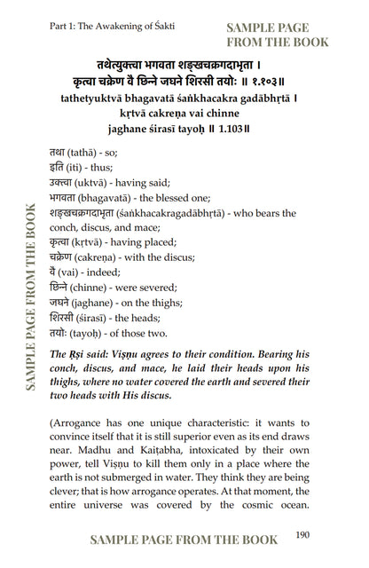 Devī Saptaśatī (Part 1)